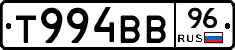 Т994ВВ96 - 