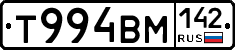 Т994ВМ142 - 