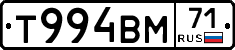 Т994ВМ71 - 