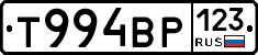 Т994ВР123 - 