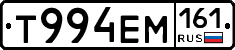 Т994ЕМ161 - 