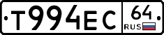 Т994ЕС64 - 