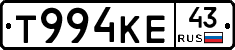 Т994КЕ43 - 