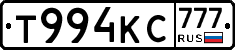 Т994КС777 - 