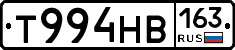 Т994НВ163 - 