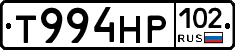 Т994НР102 - 