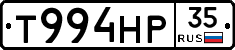 Т994НР35 - 