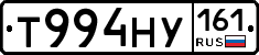 Т994НУ161 - 