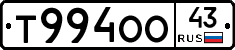 Т994ОО43 - 