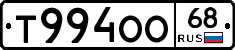 Т994ОО68 - 