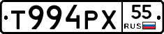 Т994РХ55 - 