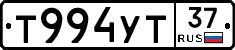 Т994УТ37 - 