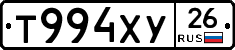Т994ХУ26 - 
