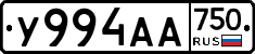 У994АА750 - 