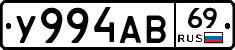 У994АВ69 - 