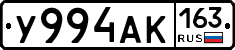 У994АК163 - 
