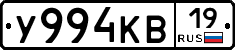 У994КВ19 - 