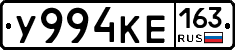 У994КЕ163 - 