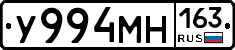 У994МН163 - 