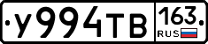 У994ТВ163 - 