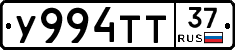 У994ТТ37 - 
