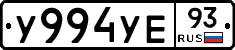 У994УЕ93 - 
