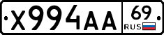 Х994АА69 - 
