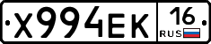 Х994ЕК16 - 