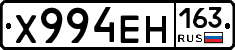 Х994ЕН163 - 