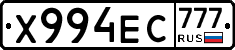 Х994ЕС777 - 
