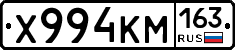 Х994КМ163 - 