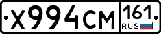 Х994СМ161 - 