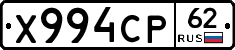 Х994СР62 - 