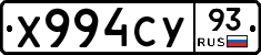 Х994СУ93 - 