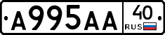 А995АА40 - 