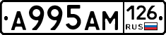 А995АМ126 - 