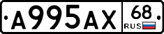 А995АХ68 - 