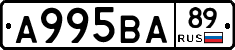 А995ВА89 - 