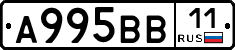 А995ВВ11 - 