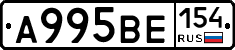 А995ВЕ154 - 