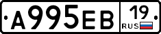А995ЕВ19 - 