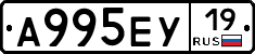 А995ЕУ19 - 