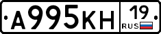 А995КН19 - 