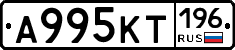 А995КТ196 - 
