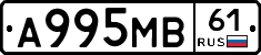 А995МВ61 - 