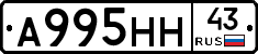 А995НН43 - 