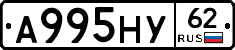 А995НУ62 - 