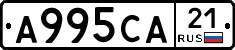 А995СА21 - 