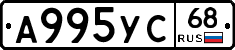 А995УС68 - 