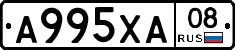 А995ХА08 - 